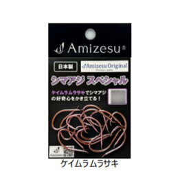 Amizesu シマアジスペシャル 針16号 ケイムラムラサキ 31本入り(ami-911930)[M便 1/20]｜シマアジ仕掛 シマアジ針 シマアジ釣り 船仕掛