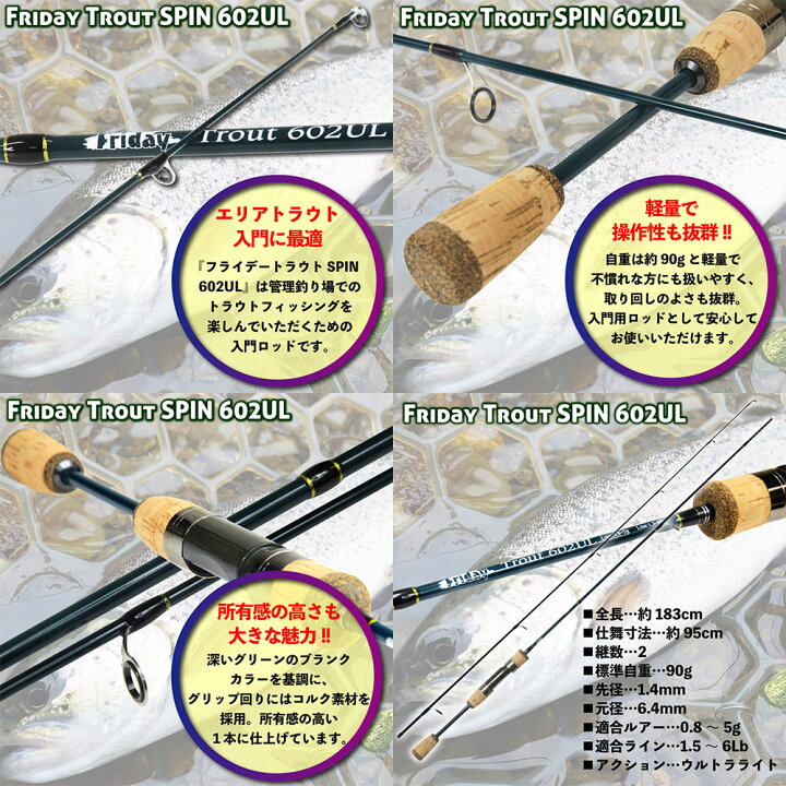楽天市場】エリアトラウトセット フライデー トラウト ＆ フライデー3  