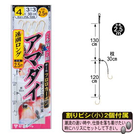 がまかつ アマダイ仕掛2本鈎(金) 速潮ロング 4号 ハリス3号(gama-342420)[M便 1/20]｜アマダイ 甘鯛中深海仕掛 アカムツ 赤ムツ のどぐろ ノドグロ 鬼カサゴ オニカサゴ クロムツ くろむつ 根魚 船仕掛 五目仕掛