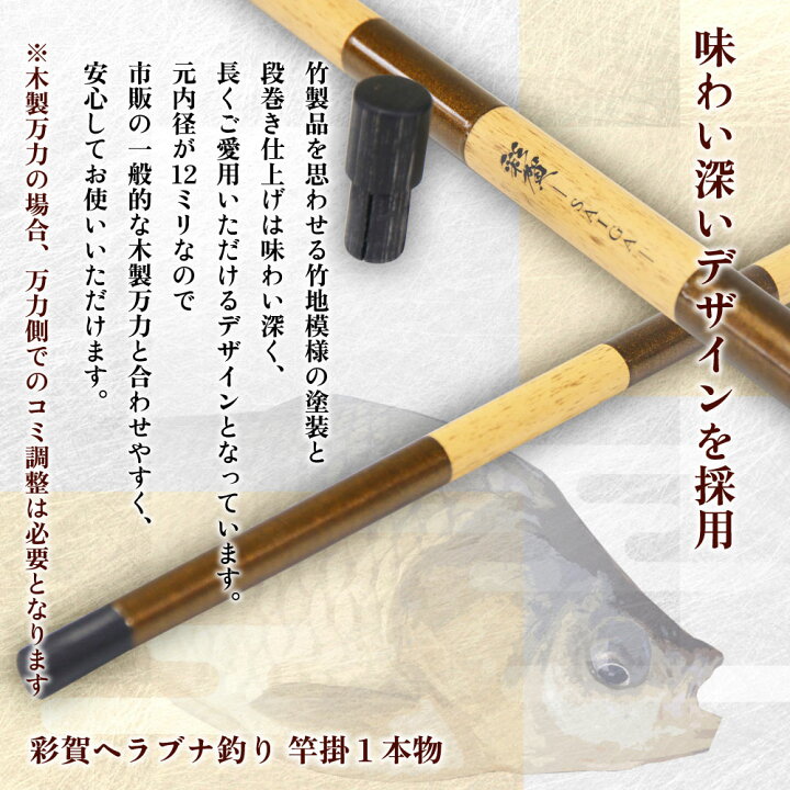 楽天市場】おり釣具 彩賀ヘラブナ釣り 竿掛1本物(ori-784658 