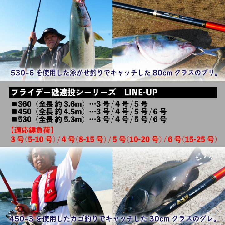 楽天市場】おり釣具 カゴ釣り ぶっこみ釣り フライデー磯遠投 5-450(10 