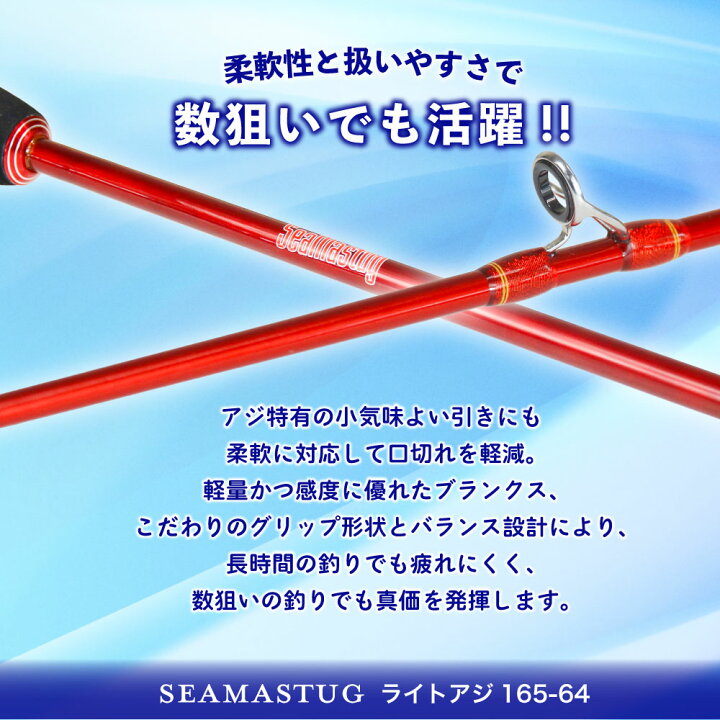 楽天市場】シーマスタッグ ライトライトアジ 165-64 デジタル 