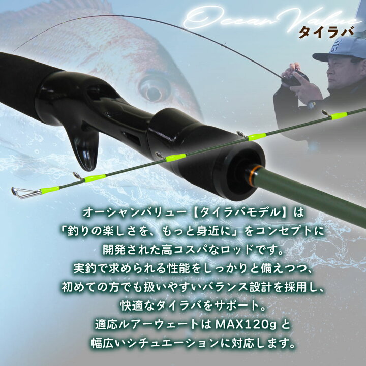 楽天市場】おり釣具 タイラバロッド オーシャンバリュー タイラバ6.5ft 