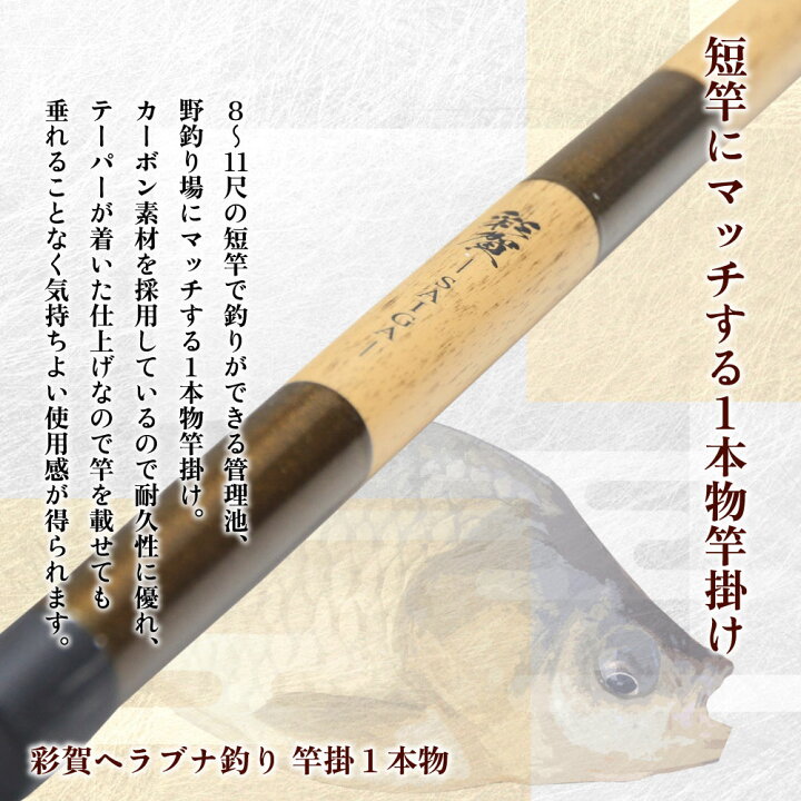 楽天市場】おり釣具 彩賀ヘラブナ釣り 竿掛1本物(ori-784658 
