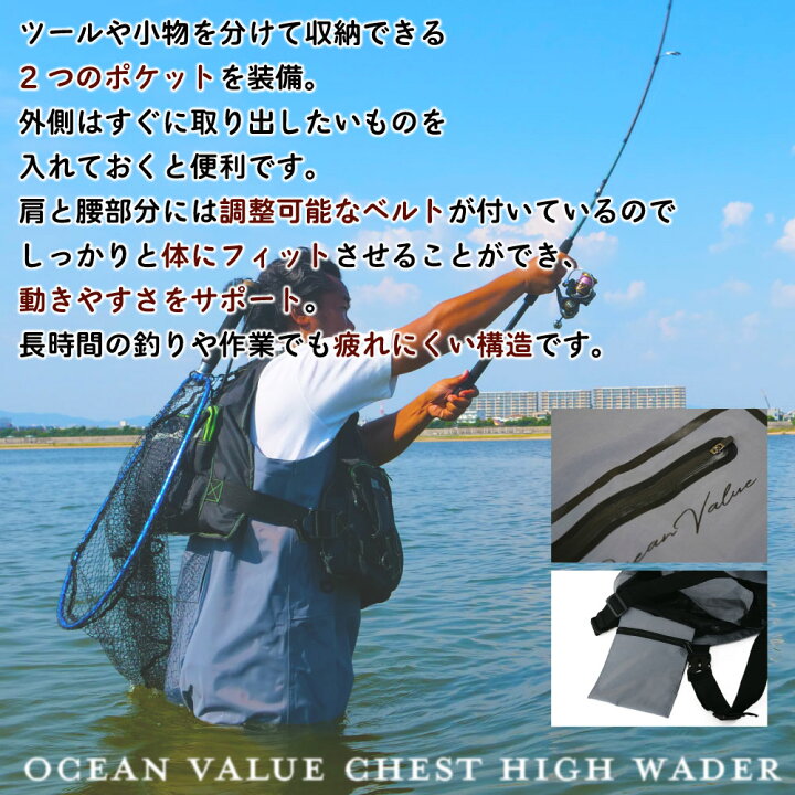 楽天市場】おり釣具 オーシャンバリュー ハンガー付 チェストハイ 