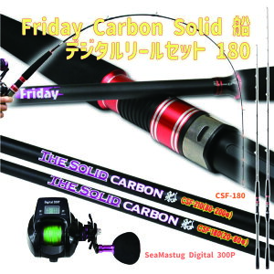Friday Carbon Solid D fW^[Zbg 180(fridayset38)bFriday Carbon Solid D CSF-180&SeaMastug Digital 300PbD Dނ  Ƃ AWނ hg t CgQ[ S ꂩn߂
