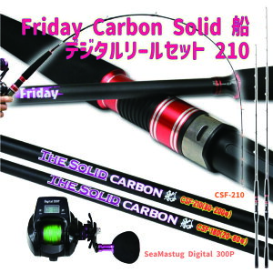 Friday Carbon Solid D fW^[Zbg 210(fridayset39)bFriday Carbon Solid D CSF-210&SeaMastug Digital 300PbD Dނ  Ƃ AWނ hg t CgQ[ S ꂩn߂