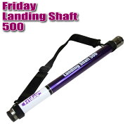 FRIDAY ランディングシャフト 500 シャフト単品 (ori-780872)｜玉の柄 ランディングポール タモ シャフト…