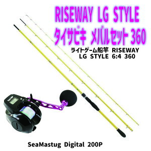 RISEWAY LG STYLE �^�C�T�r�L ���o���Z�b�g360(ori-funeset130)|���C�g�Q�[���D�� RISEWAY LG STYLE 6:4 360&SeaMastug Digital 200P ����ދ� �D�ނ� �^�C�T�r�L ���o���ނ� ���� ���o�� �T�r�L�ނ� ���C�g�Q�[��