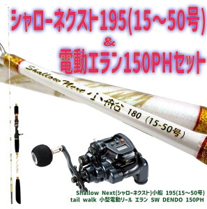 V[lNXg195(15`50)&dG150PHZbgbShallow NextD 195(15`50) tail walk ^d[ G SW DENDO 150PH  u Ƃ D ^`EI }_C d[ CgQ[