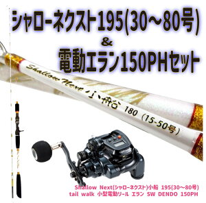 V[lNXg195(30`80)&dG150PHZbgbShallow NextD 195(30`80)&tail walk ^d[ G SW DENDO 150PH  u Ƃ D ^`EI }_C d[ CgQ[