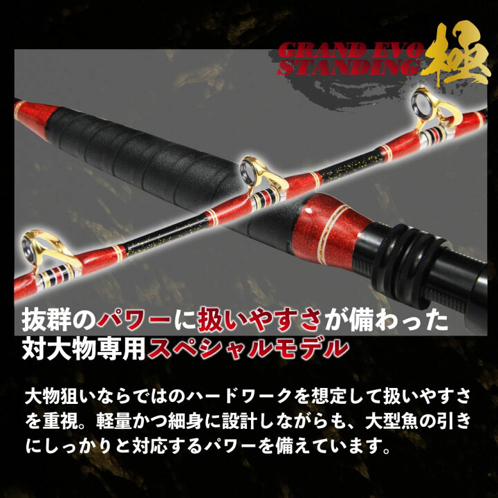 楽天市場】GrandEvo 極STANDING 160-200＆シマノ 20フォースマスター 