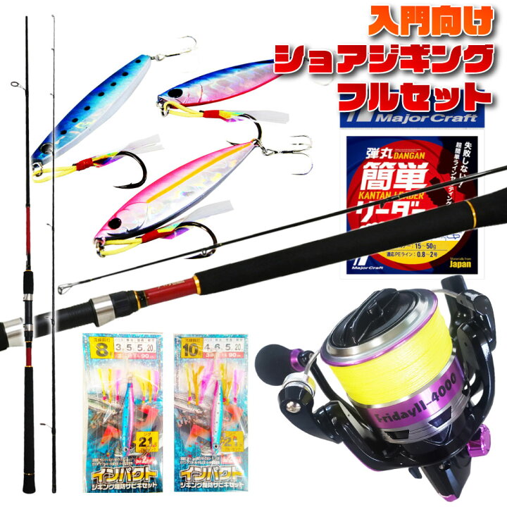 楽天市場】釣り場に直行 ジグ投げ ショアジギング ＆ ジグサビキ 