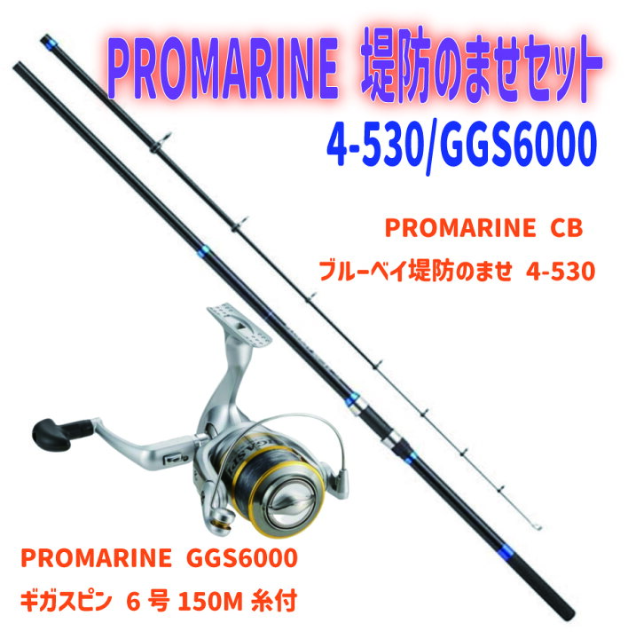 楽天市場】PROMARINE 堤防のませセット4-530 /GGS6000 (turiset-011