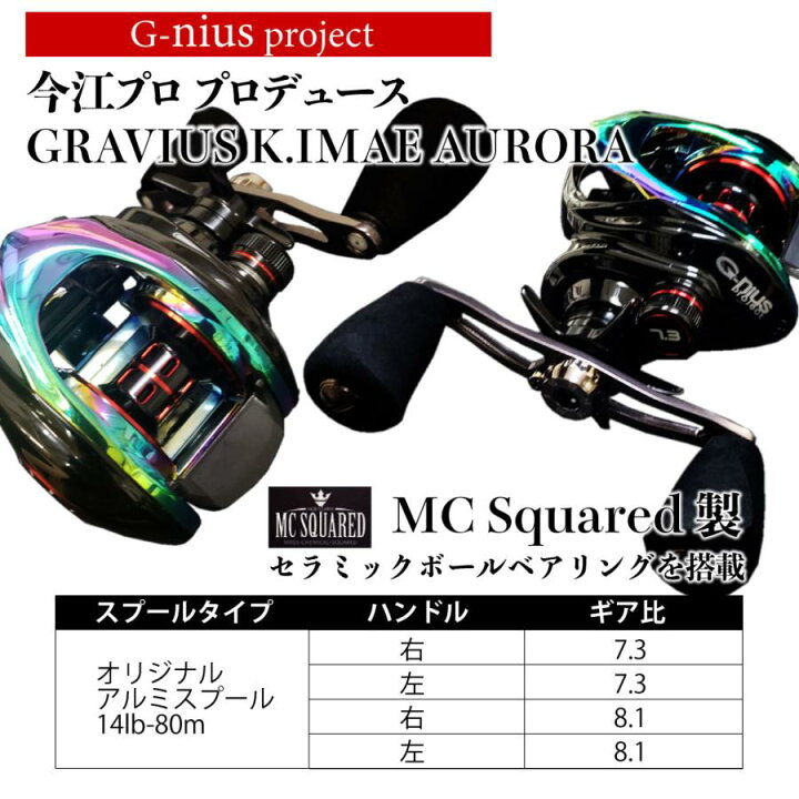 楽天市場】ジーニアス GRAVIUS K.IMAE AURORA 7.3LH (g-nius-580715 