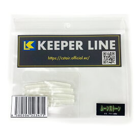 【10Cpost】KEEPER LINE くにゃーん #47 ムーンストーン(kl-523471)｜キーパーライン KEEPERLINE メバリング アジング メバル ガシラ カサゴ タケノコメバル アジングワーム メバリングワーム ライトゲームワーム