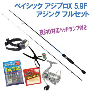 メバリング ロッド セット」の人気商品一覧 | 安い商品を通販サイト 