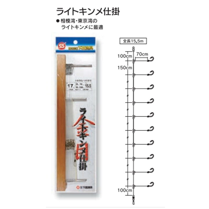 楽天市場】下田漁具 LK100 ライトキンメ仕掛 10×1 17-10-16(shimoda 