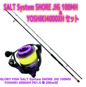 SALT System SHORE JIG 100MHYOSHIKI4000XHZbg(shorejiggiset-28)b n}` T T VAWMO Zbg  rMi[ \gEH[^[ VAWMO bh  T[t q YOSHIKI 