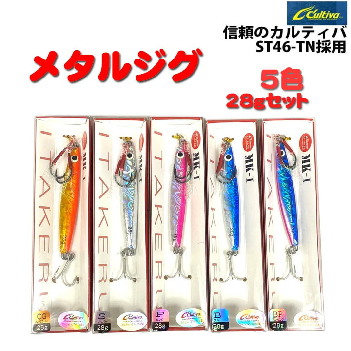 楽天市場】【Cpost】キャスティングジグ28g 5色セット(solf-itakeru 