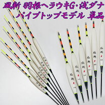 楽天市場】へら 浮きの通販
