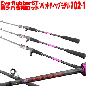 �^�C���o ���b�h GokuEvolution Evo-Rubber ST (�S�N�G�{�����[�V���� �G�{���o�[ �\���b�h�e�B�b�v) 702-1 (90310) LureWt�F30g�`80g (Max�F120g)�b�^�C���o �⃉�o �^�C���o���b�h �}�_�C ���b�h �S�N�X�y Gokus