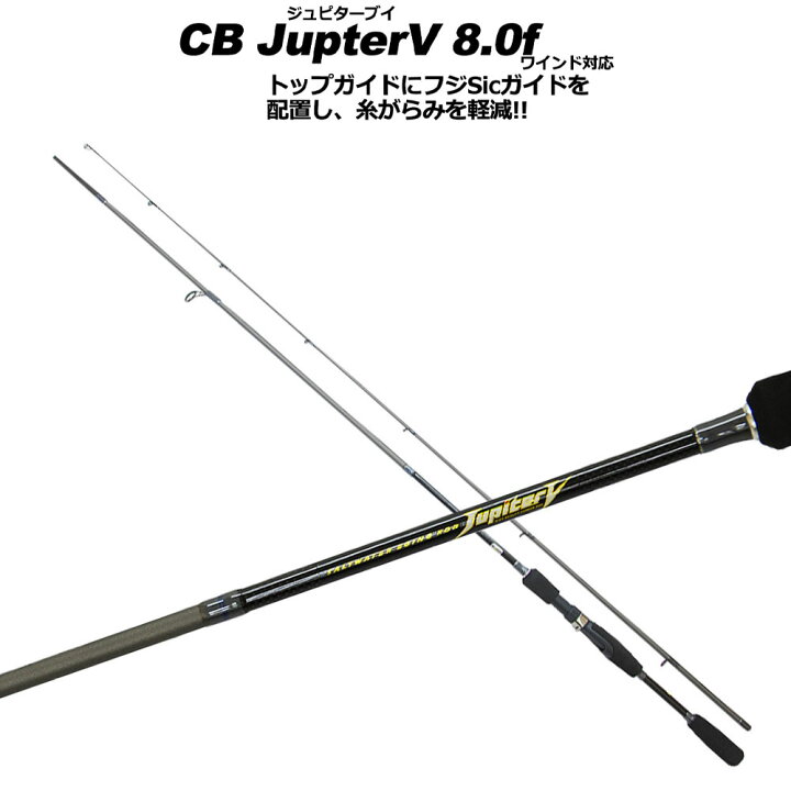 楽天市場 Offクーポン有 エギングロッド ジュピターv Jupiter V 8 0f Basic アオリイカ 烏賊 餌木 エギ エギング スピニング 竿 ロッド ランガン 波止 磯 ショアゲーム 磯 波止 海水 E 釣り 釣具 おり 太刀魚 タチウオ ワインド おり釣具 楽天市場店
