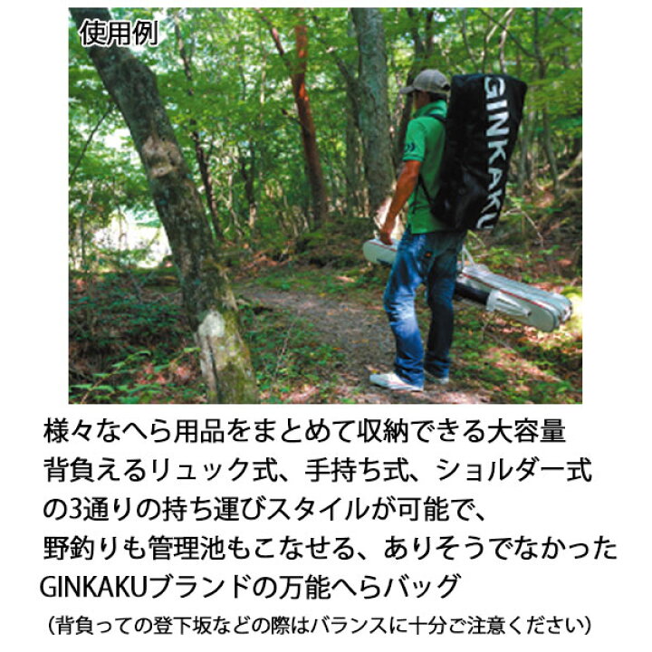 楽天市場】ダイワ GINKAKU オールインへらバッグ ブラック G-231 