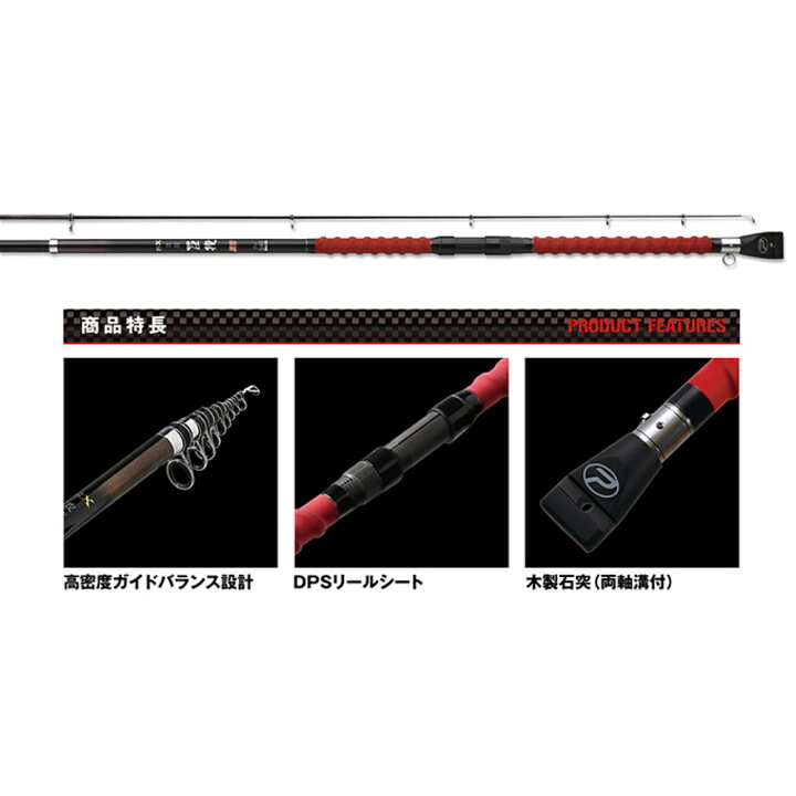 楽天市場】PROX SX攻技巨投TE 7-480遠投(px-002757)｜磯遠投竿 