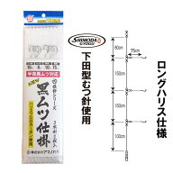 アマノ釣具 絶釣シリーズ 黒ムツ仕掛 16-8-10(amano-050444)[M便 1/5]｜中深海仕掛 アカムツ 赤ムツ のど…