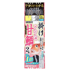 オーナー 掛けアワセ甘鯛2本 5-5(owner-317125)[M便 1/20] | 甘鯛仕掛け アマダイ釣り仕掛け 船釣り仕掛け アマダイ仕掛け アマダイ釣り用品 船アマダイ釣り