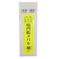 誠和釣具 S481 鳴門船メバル極 5本2組 5-0.8(seiwa-480026)[M便 1/15] | 船メバル仕掛け メバル仕掛け 船…