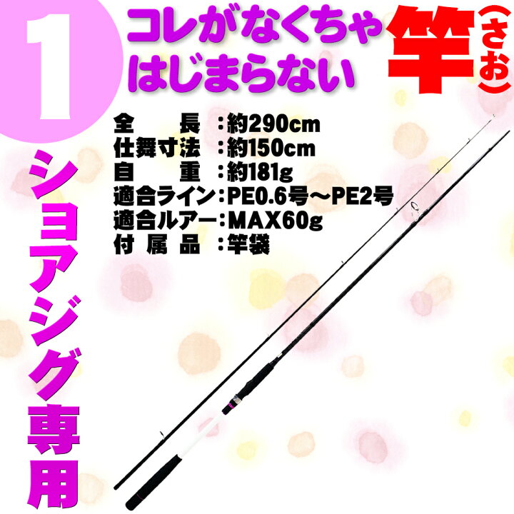 楽天市場 セール 10 Off 送料無料 ハイギアリール付 ショアジギングセット 96m 2 Shorejiggiset 07 入門 ショア ジギング ショアジギング ロッド ショアジギング セット 青物 ブリ ワラサ メジロ ヒラマサ カンパチ シイラ セット 波止 防波堤 磯 海 釣り おり