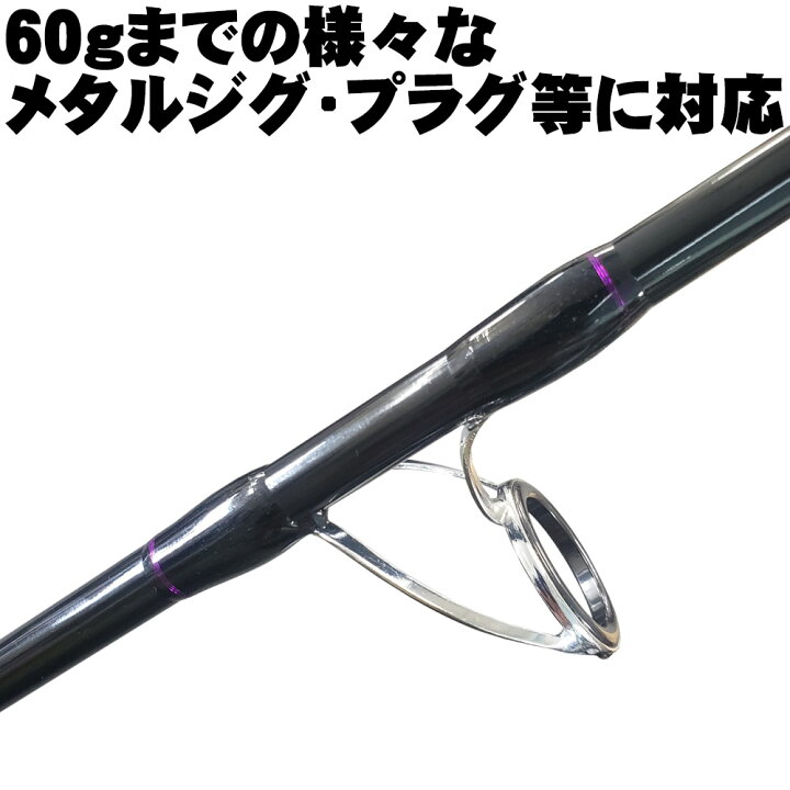 楽天市場】送料無料 ハイギアリール付 ショアジギングセット 96M-2 