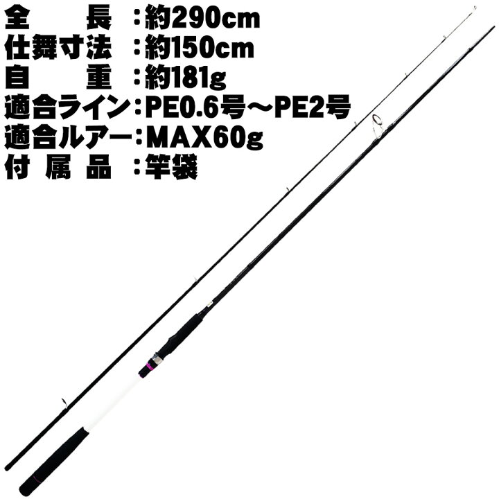 楽天市場 セール 10 Off 送料無料 ハイギアリール付 ショアジギングセット 96m 2 Shorejiggiset 07 入門 ショア ジギング ショアジギング ロッド ショアジギング セット 青物 ブリ ワラサ メジロ ヒラマサ カンパチ シイラ セット 波止 防波堤 磯 海 釣り おり