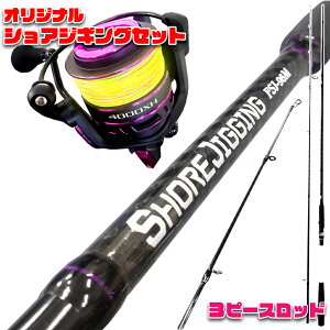ブリ ジギング ロッドの人気商品 通販 価格比較 価格 Com