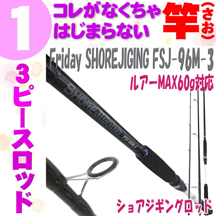 大きな取引 ライトショアジギング入門に最適 ロッド リール2点セット 96m 3p Shorejiggiset 03 Materialworldblog Com