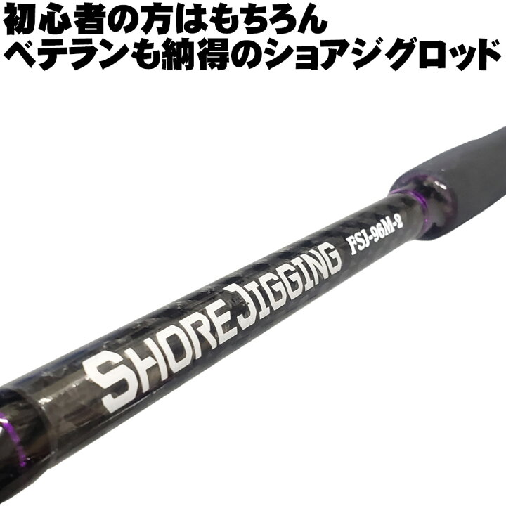 楽天市場】リール付 ショアジギングセット 96M-3 (shorejiggiset-08 