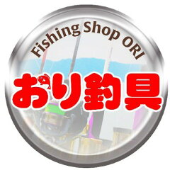 おり釣具　楽天市場店