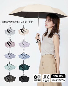 Konciwa 折りたたみ傘 完全遮光100% 新登場日傘 超軽量 189g UVカット率 100% 遮熱 ワンタッチ自動開閉 コンパクト 折り畳み日傘 紫外線対策 日焼け対策 耐風撥水 晴雨兼用 携帯便利 メンズ レディース 6本骨母の日 プレゼント