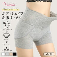 【リニューアル新仕様】VEIMIA 3 枚組 ショーツ レディース 締め付けない 食い込まない めくれない お腹…