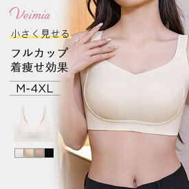 ＼エントリーでP30／Veimia 小さく見せるブラ 細見え 24時間 超薄型ウサギ耳カップ ブラジャー 軽い 通気性 メッシュ 胸を小さく見えるブラ ちいさく見せるブラ　ブラ　着瘦せブラジャー