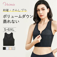【限定40%OFF★全色全サイズあり】Veimia前開き和装ブラ 和装さらしブラジャー ナベブラ ノンワイヤーブ…
