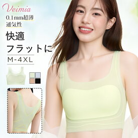 Veimia超薄和装ブラジャー 和装下着 パッド付き 夏専用 超薄 通気性抜群 脇高設計 着瘦せ ブラジャー 夏と海にぴったり 和装ブラ 涼しい 散歩 通勤 通学 和服 成人式 暑中見舞い 夏休み 残暑 涼しい さらし
