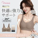 VEIMIA 垂れ防止ヴェーミア補正ブラジャー 谷間 育乳美胸 蒸れにくい シームレスブラveimia ブラ 垂れ防止 裸の気持ち ストレスフリー 着やせ 脇高設計 離れ胸 垂れ胸 締め付けない 固定式カップ 洗濯機オーケーノンワイヤー 痛くない ヴェーミア