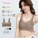 【発送・返品も無料】VEIMIA 垂れ防止 補正ブラ ノンワイヤーブラ ホールド感 バスト フルカップ さらし 着痩せブラ …