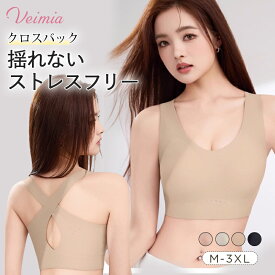 新発売！Veimiaスポーツブラ シームレスブラジャー スポーツブラ 揺れない 大きいサイズ スポブラ ジュニアブラ ノンワイヤーブラ ブラジャー ヨガ 速乾 カップ付 レディース インナー トップス　通気性良く　高弾力　機能