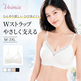 【涼感レースでやさしく支える】VEIMIA 垂れ防止 シームレスブラ ノンワイヤーブラ バストを支える Wストラップ ひびきにくい レース 背中すっきり 涼しい 通気性 締め付けにくい Tシャツブラ 薄手トップス 通勤 オフィス お出かけ 夏