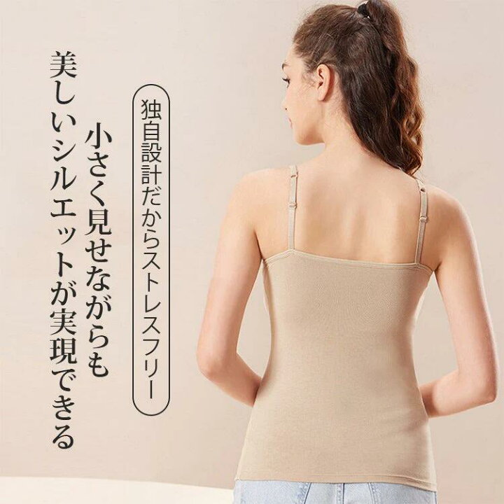 楽天市場】VEIMIA着やせカップ付きキャミソール ブラトップ 小さく 