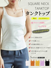 VEIMIA【小さく見せるブラキャミ】カップ付き 小さく見せる タンクトップ ブラトップ 着瘦せブラキャミ 小さく見せる 苦しくない ヴェーミア キャミソール 柔らかいインナー ノンワイヤー ブラ ルームウェア レディース 部屋着 パジャマ 締め付けない コットン 下着